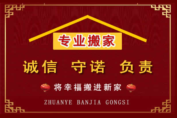 阎良搬家电话